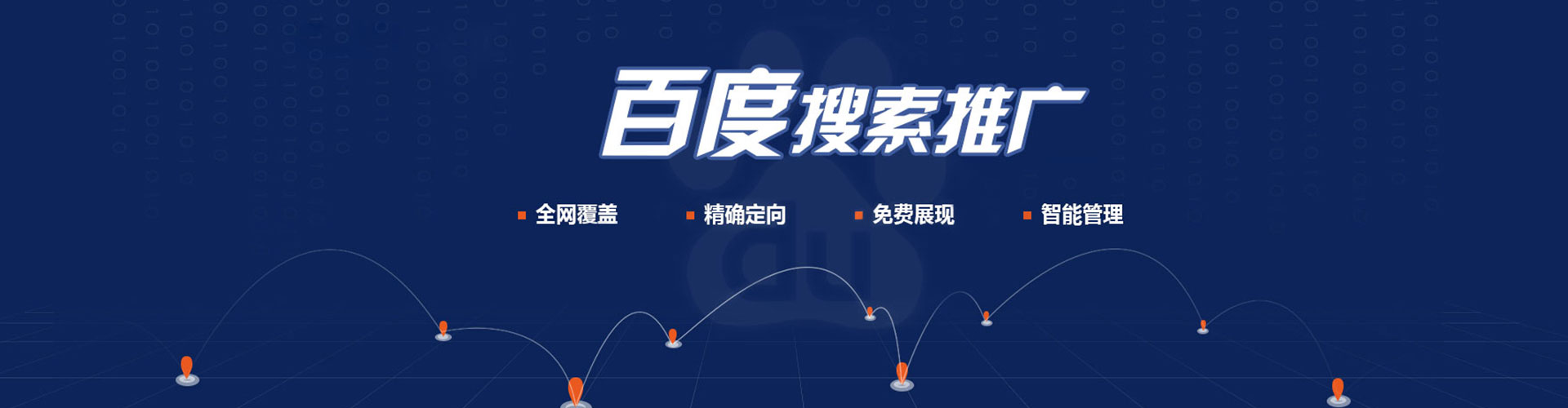 平谷百度竞价托管